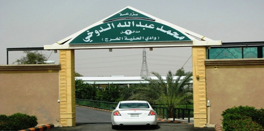 اللقاء العائي الأول 1430-03-08 007